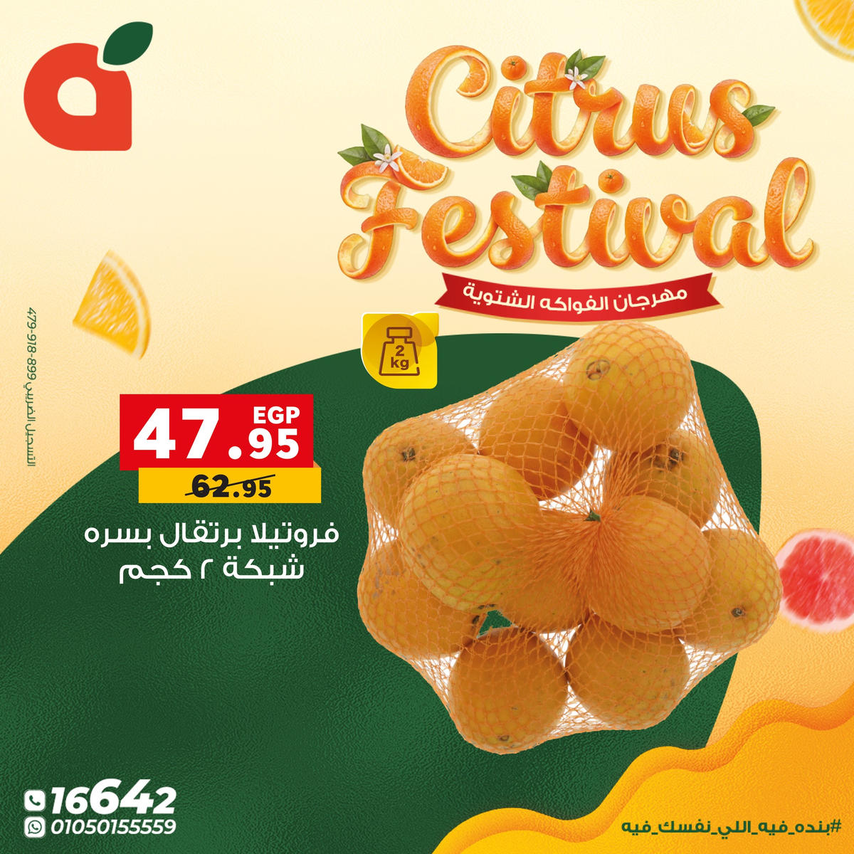 عروض بنده من 7 يناير حتى 13 يناير 2026 صفحة 17 - panda offers from 7 January to 13 January 2026 page 17